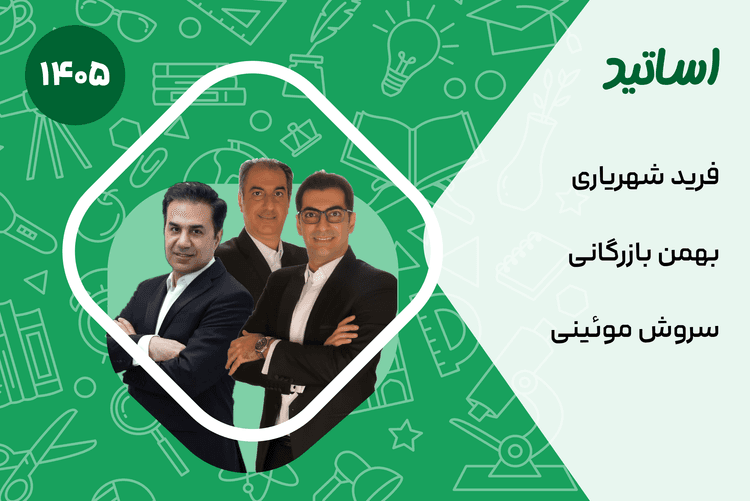 پکیج دهم ریاضی