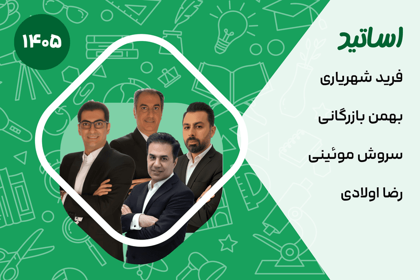 پکیج دهم ریاضی + مشاوره
