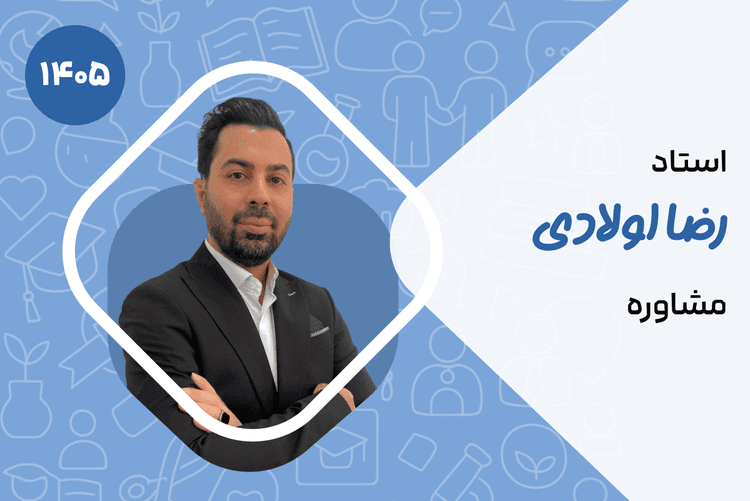 مشاوره و برنامه ریزی شخصی سازی شده