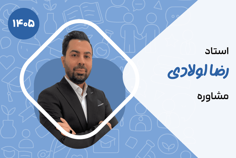 مشاوره و برنامه ریزی شخصی سازی شده